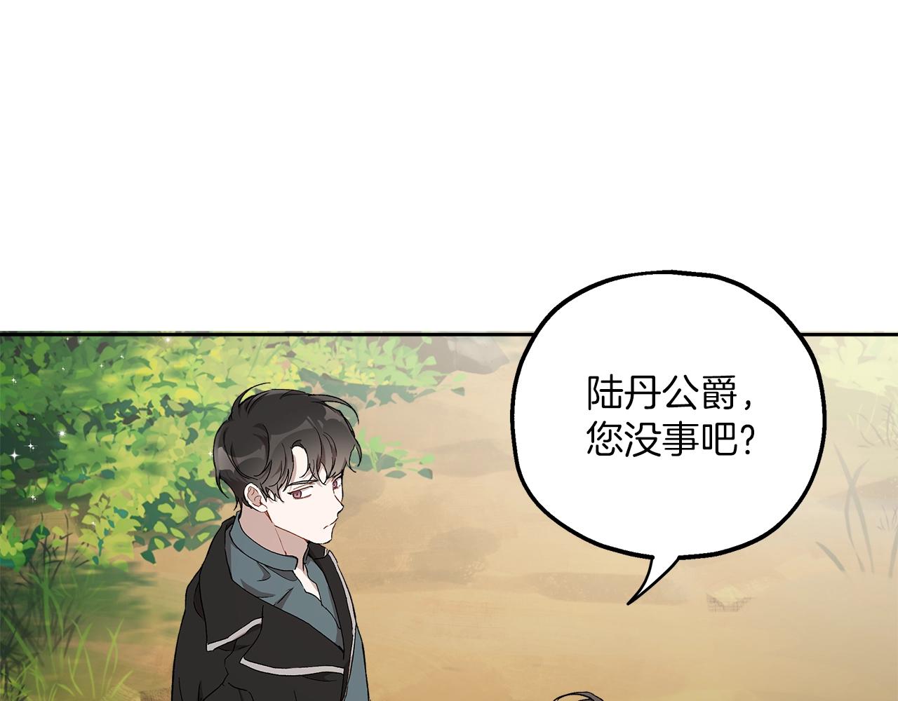 第36话 不自量力68