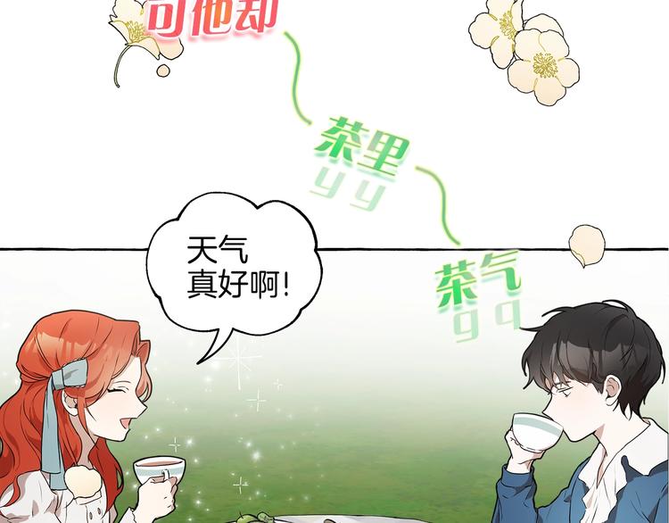 序章 与你都是错觉19