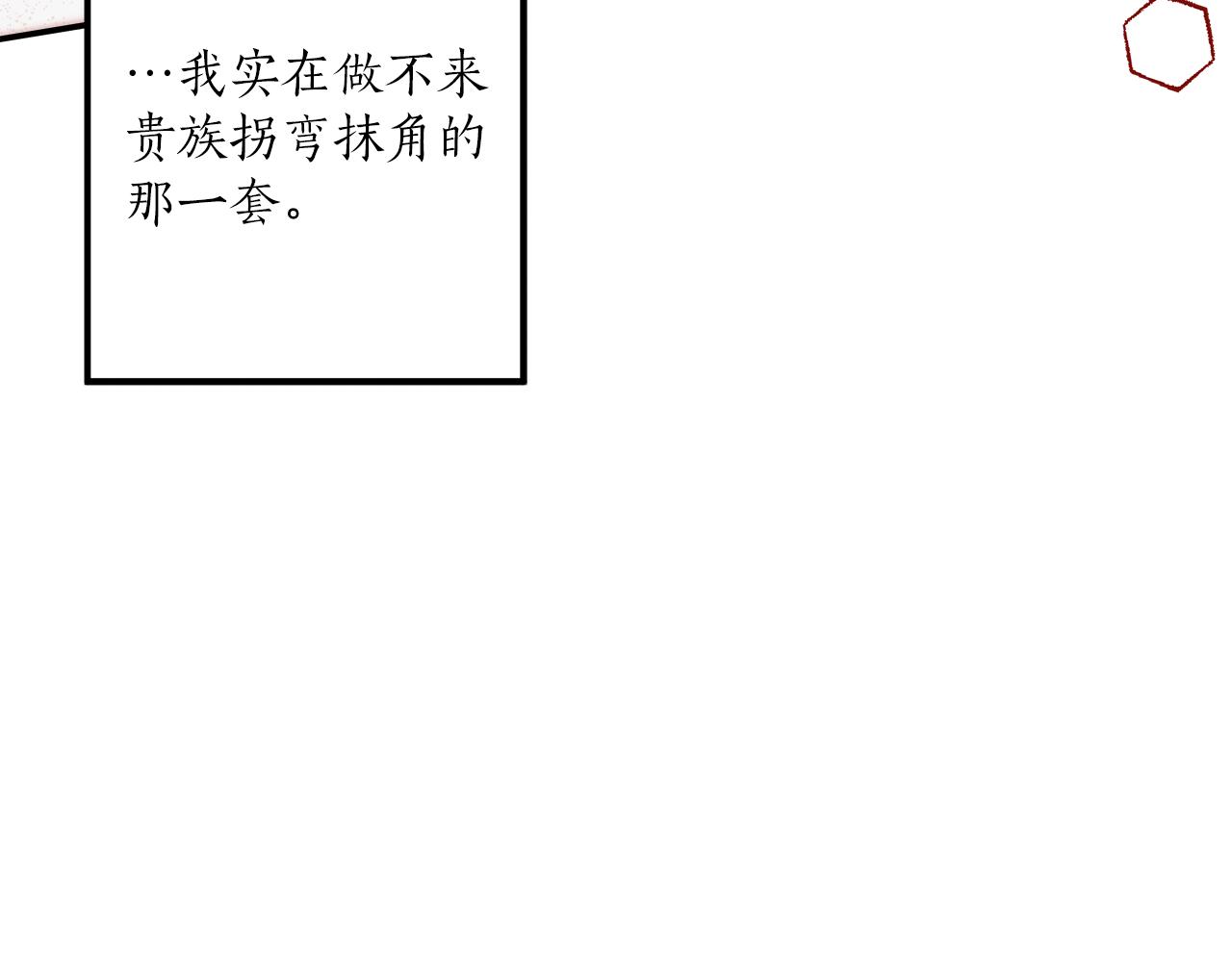 第二季完结篇 我有话要说！53