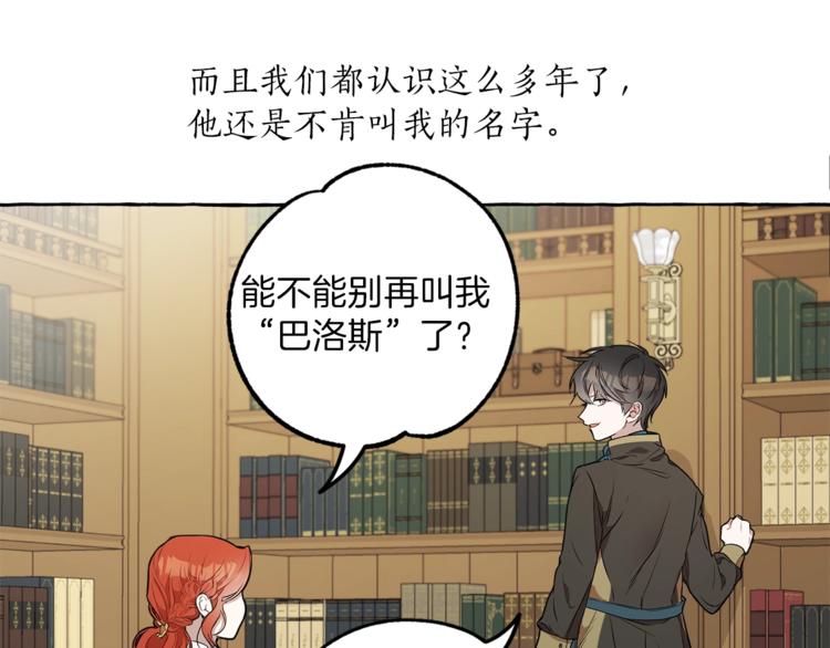 第3话 来的不是时候101