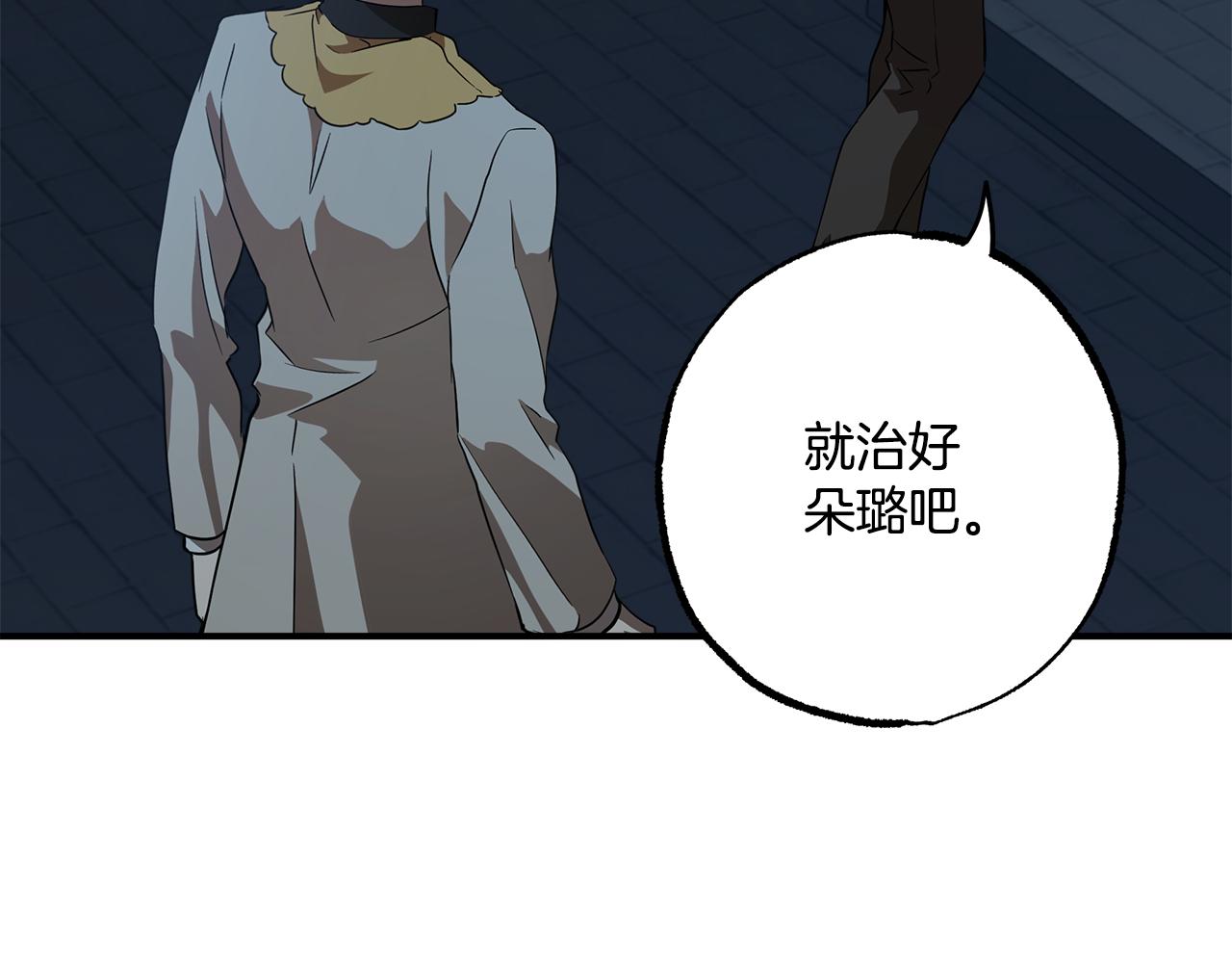 第59话 躲着我7