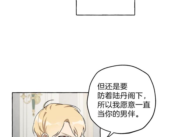 第27话 陪着你91