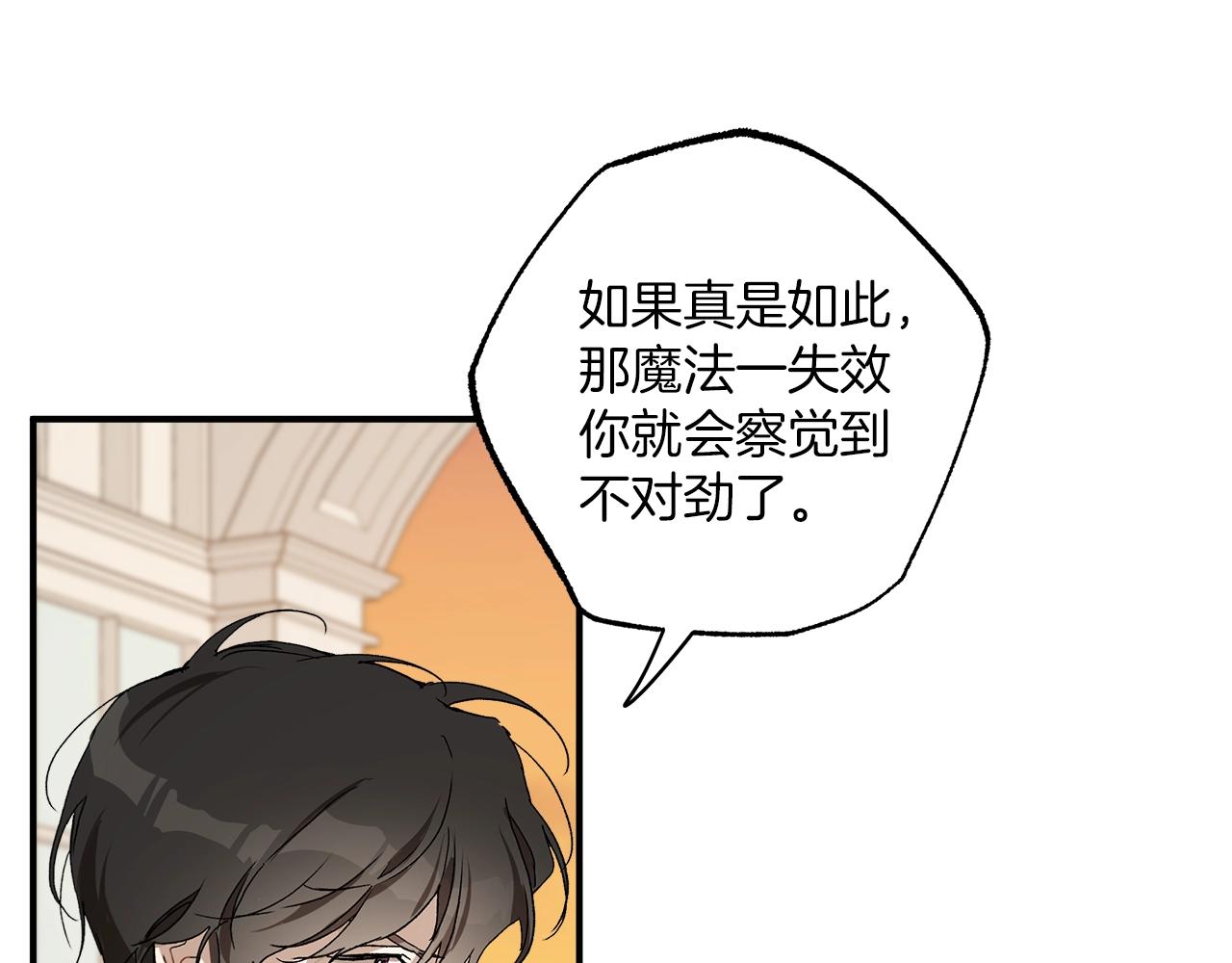 第一季完结篇 解除婚约？83