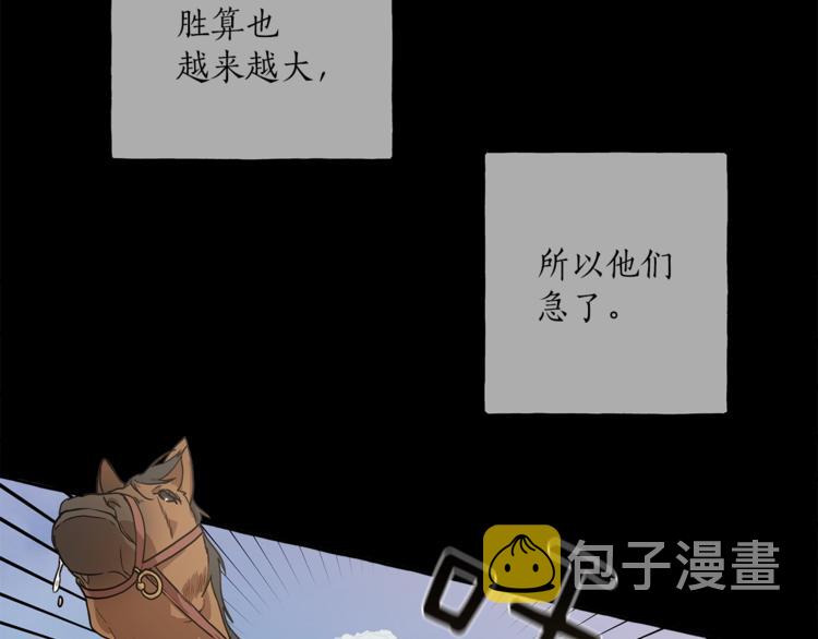 第16话 毒杀75