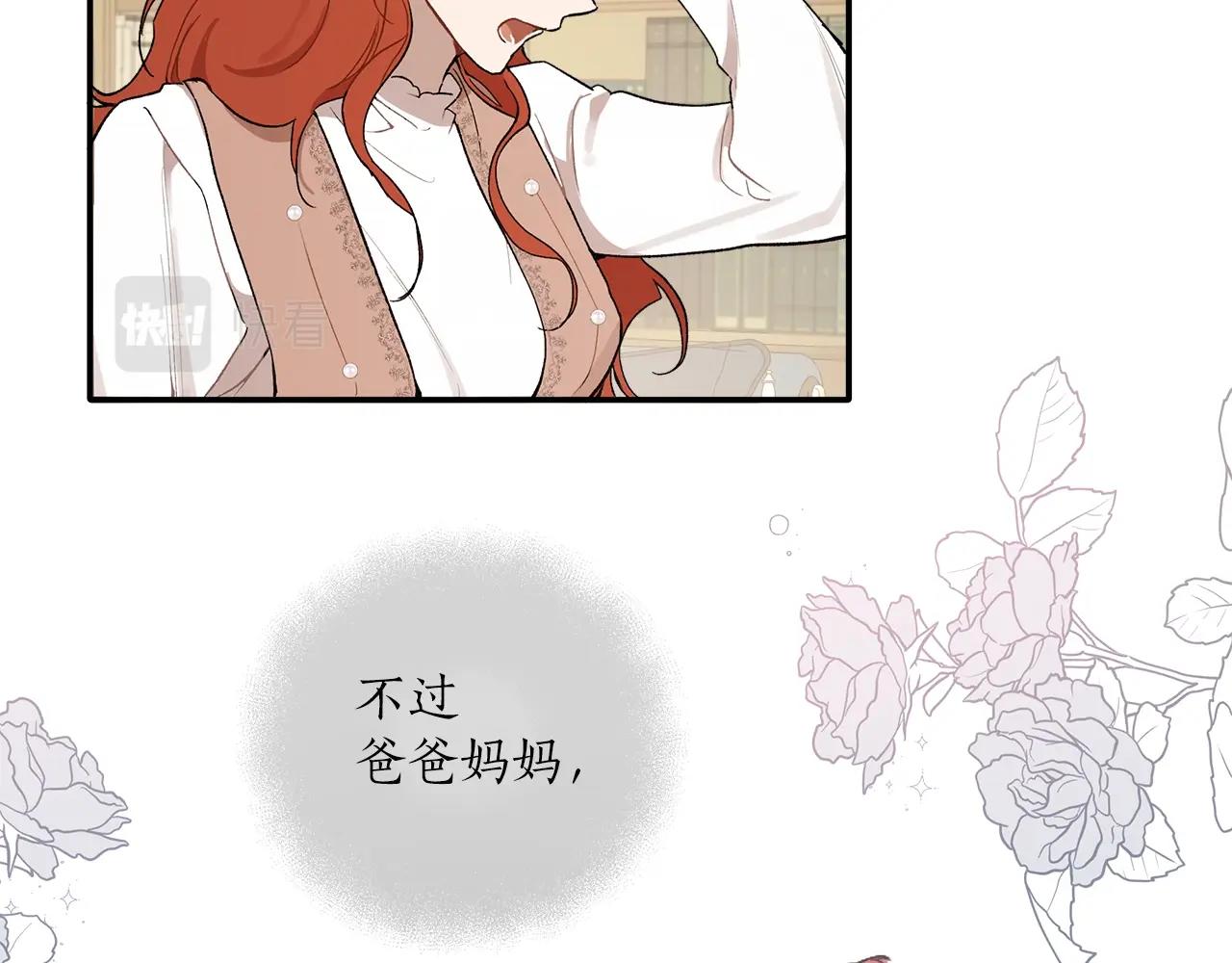 第39话 和我结婚109