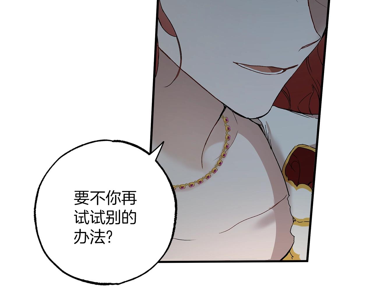 第44话 神圣体质72