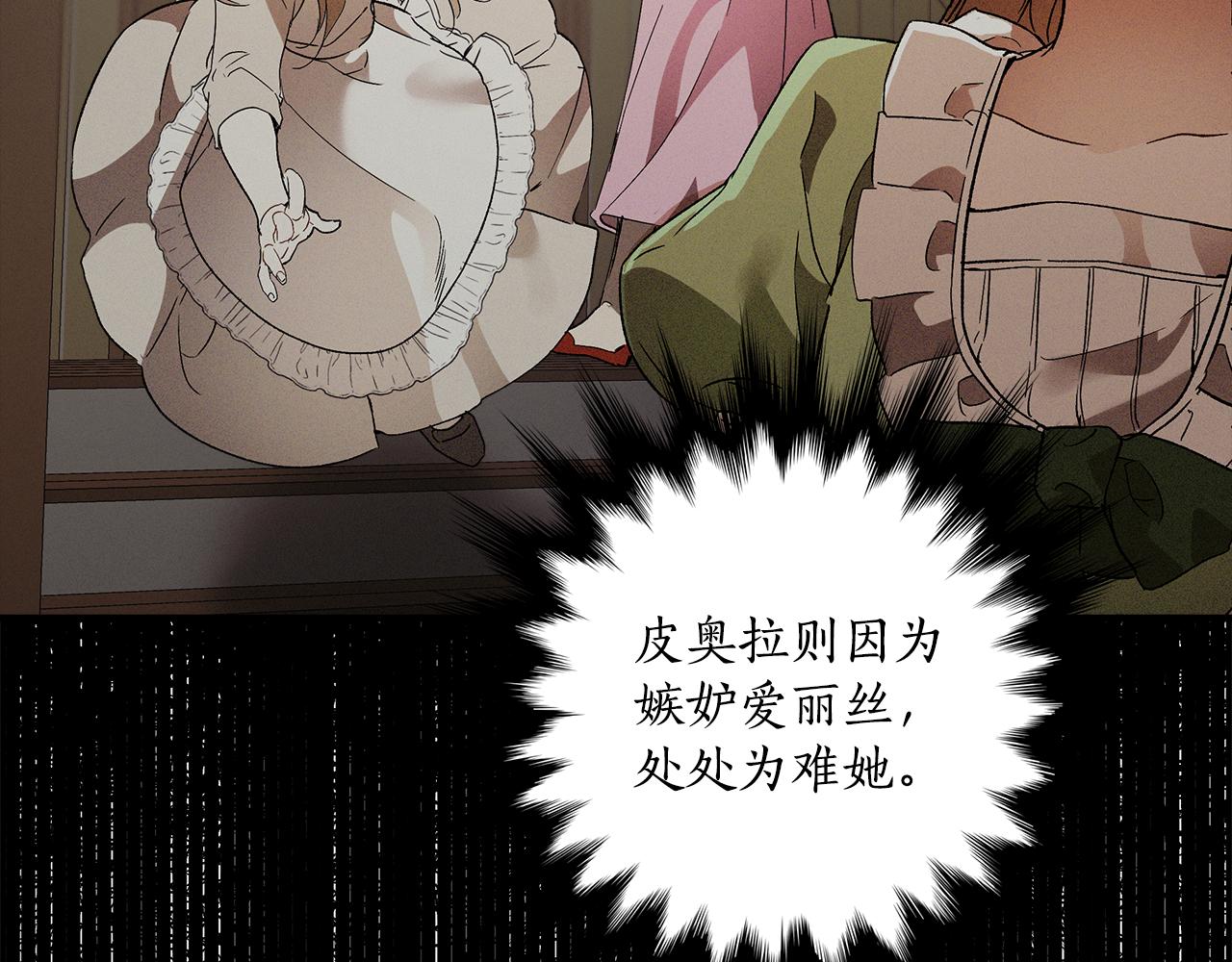 第67话 你被利用了6