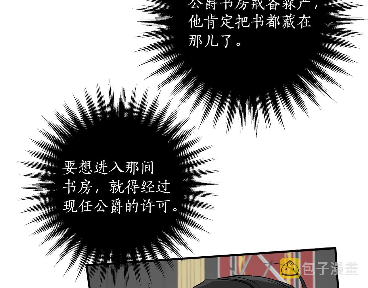 第45话 黑魔法书67