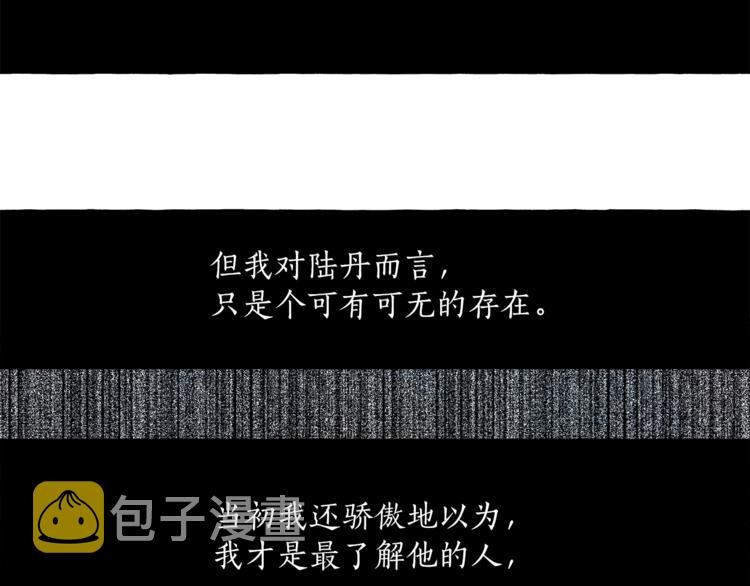 第3话 来的不是时候106