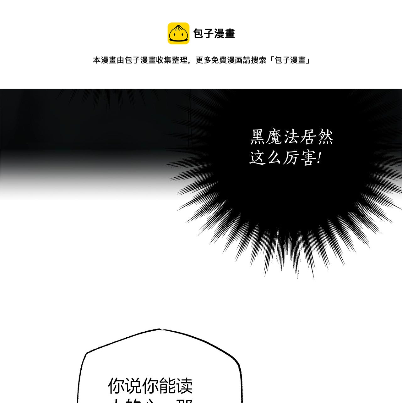 第一季完结篇 解除婚约？96