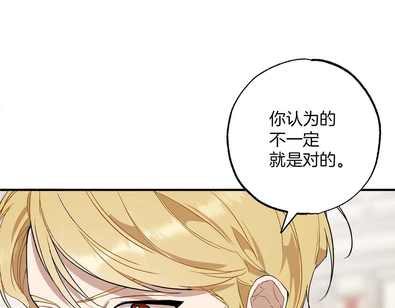 第44话 神圣体质105