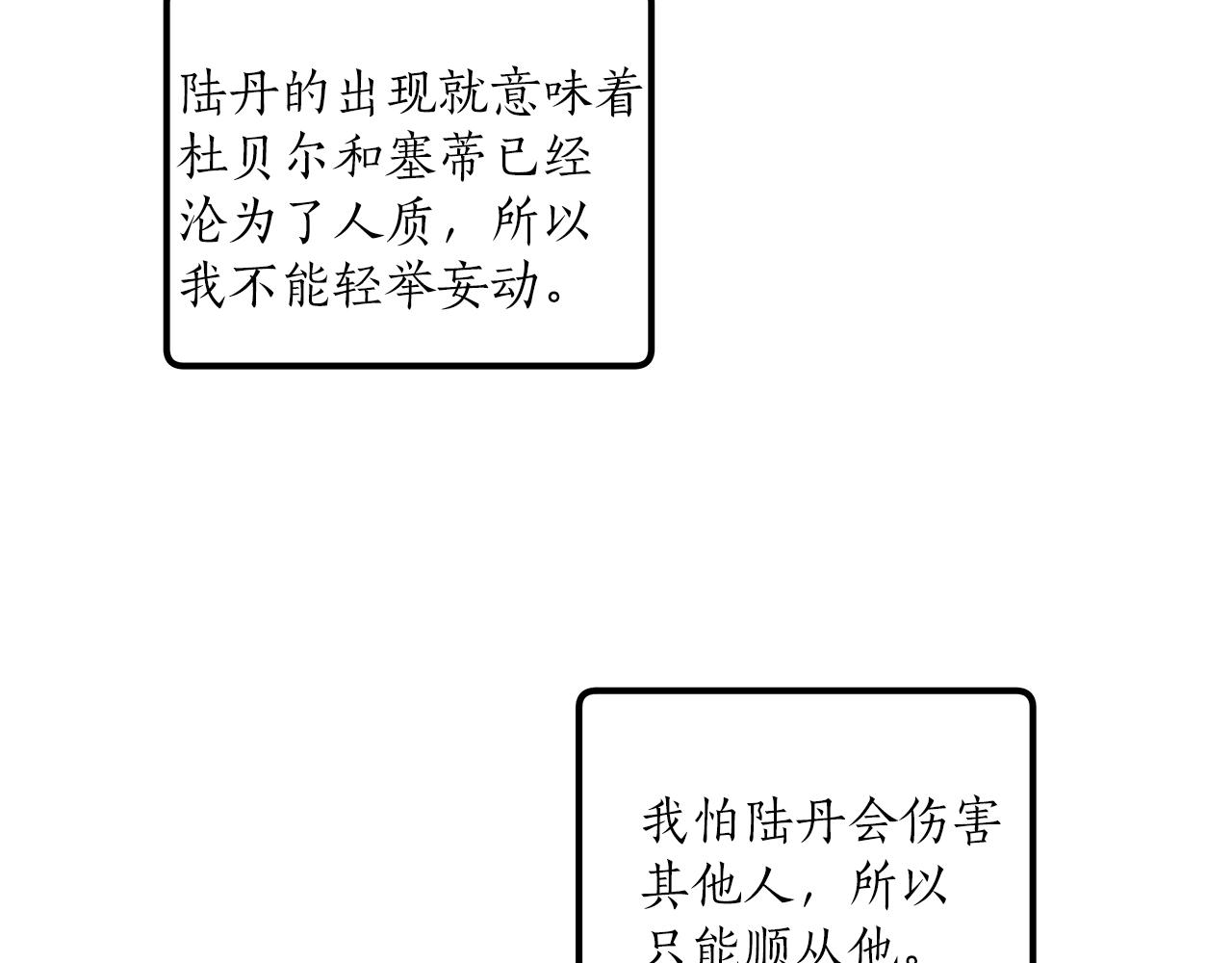 第39话 和我结婚63