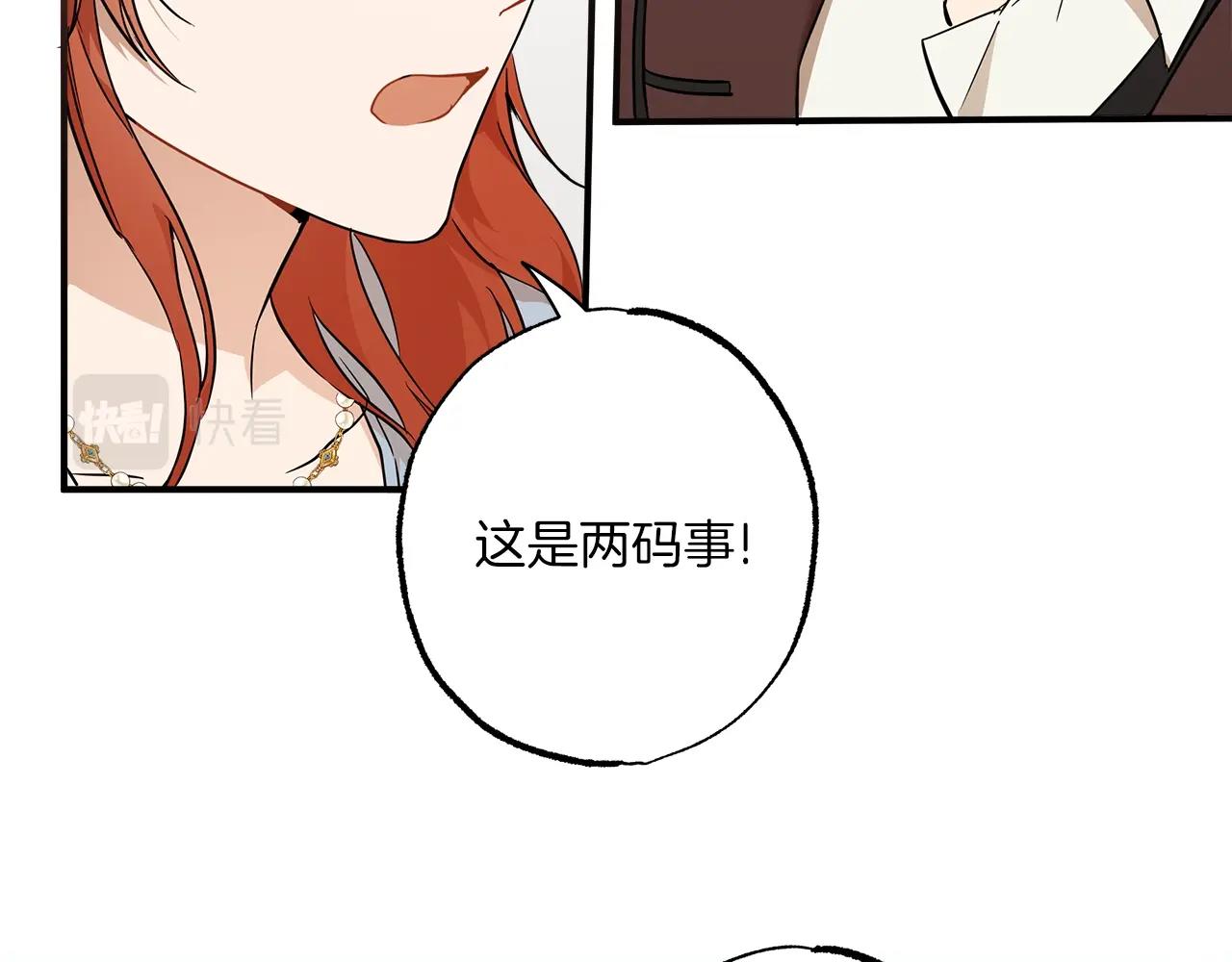 第53话 坦白74