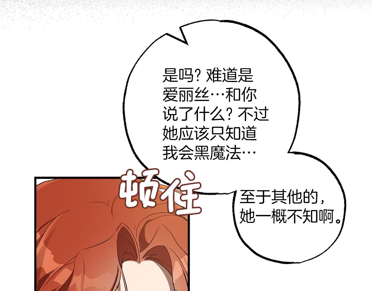 第47话 玫瑰146
