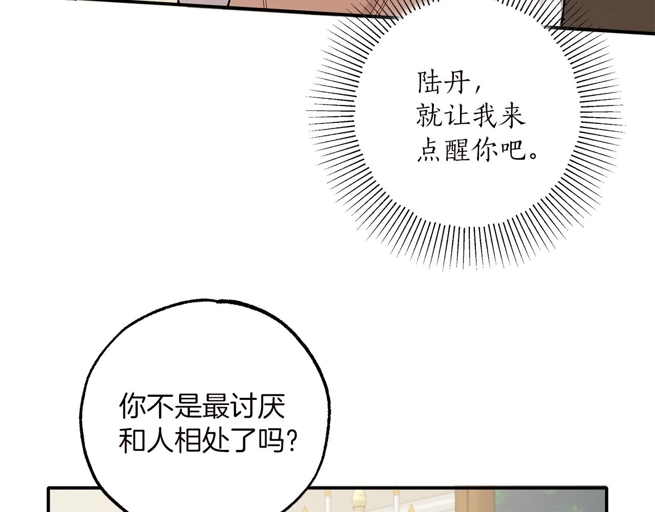 第40话 吻42