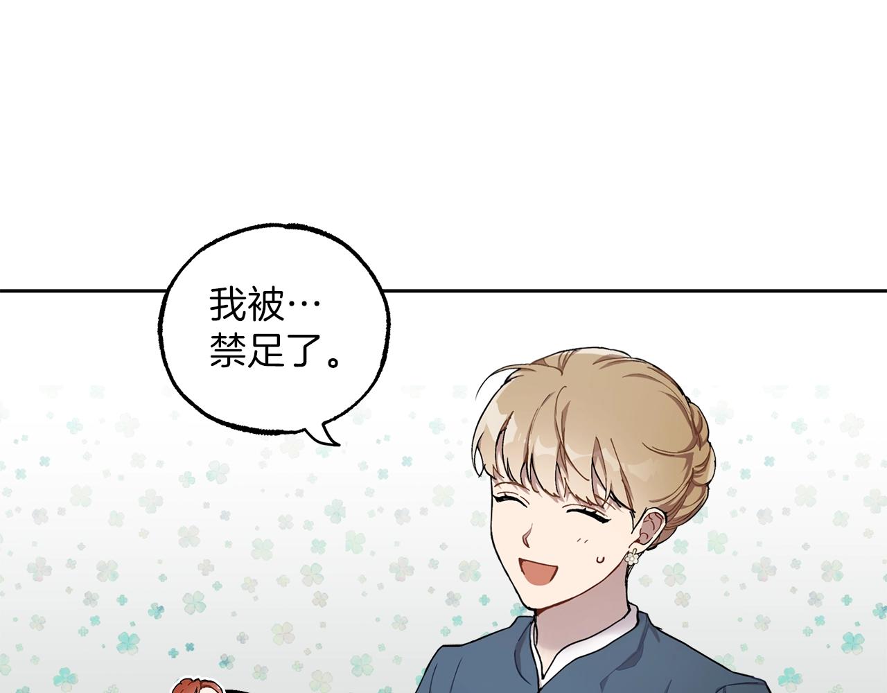 第31话 细思极恐20