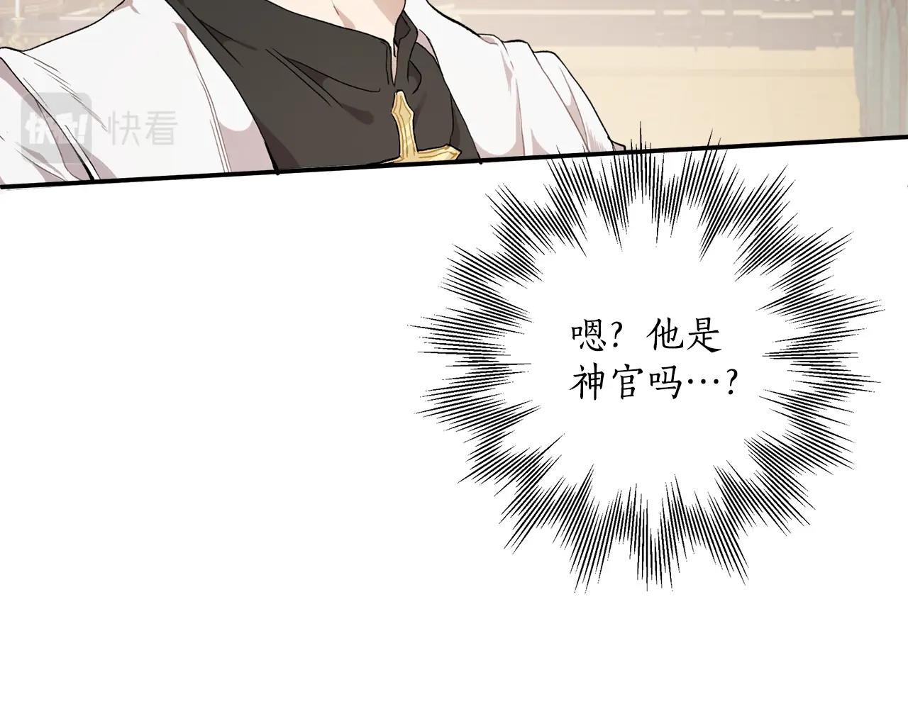 第41话 大神官40