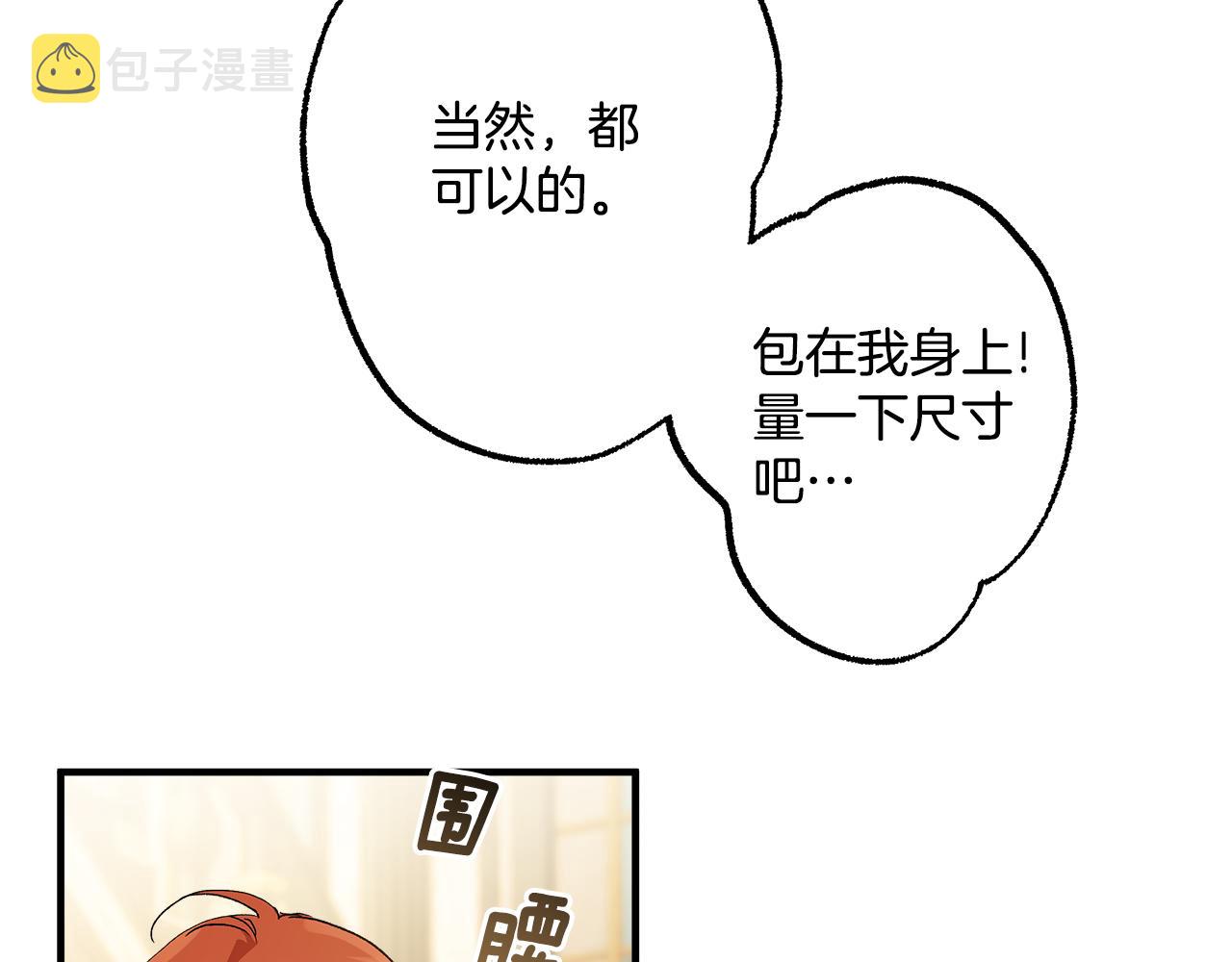 第65话 铲除障碍23
