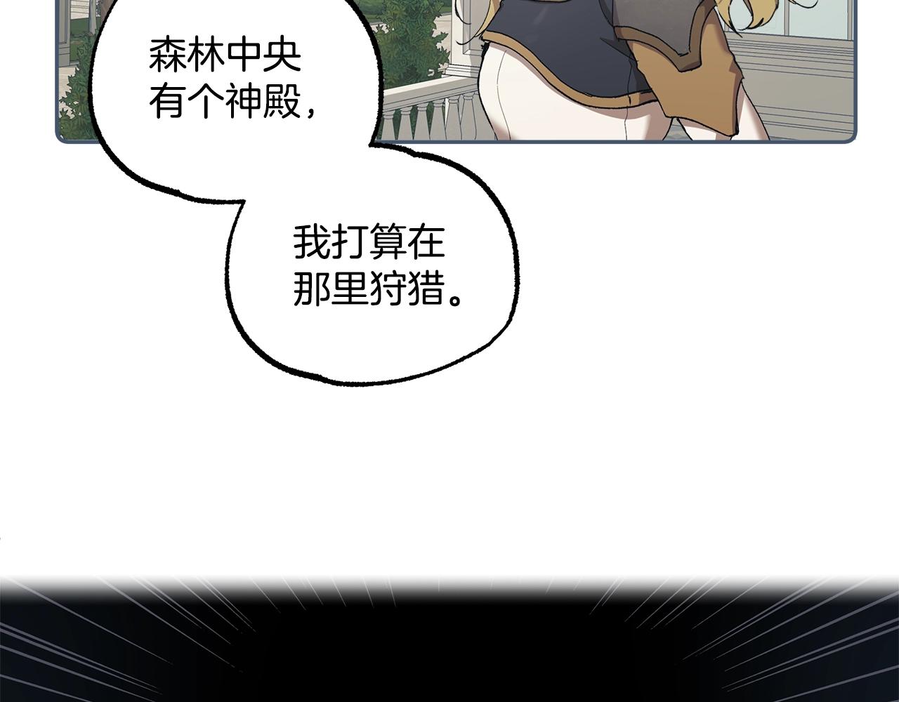 第33话 奇怪的雨93