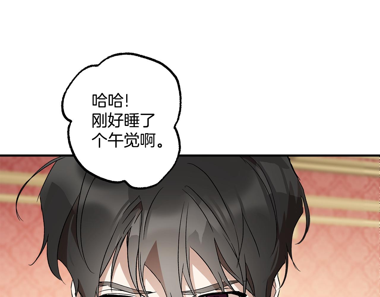 第64话 捏造的记忆75