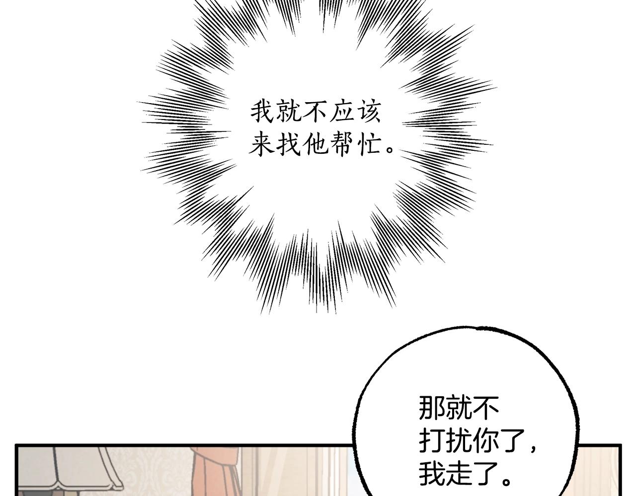 第43话 阴谋35