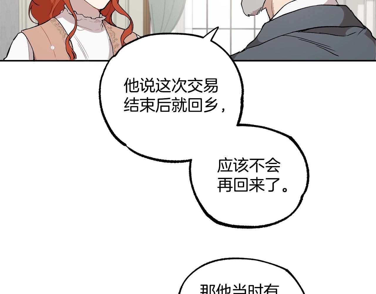 第37话 误会or反转90