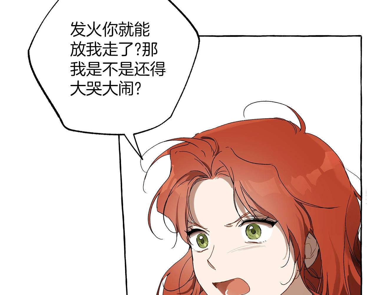第一季完结篇 解除婚约？14