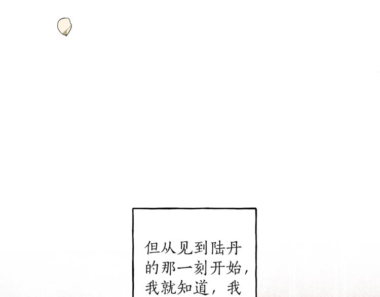 第1话 重生为反派37