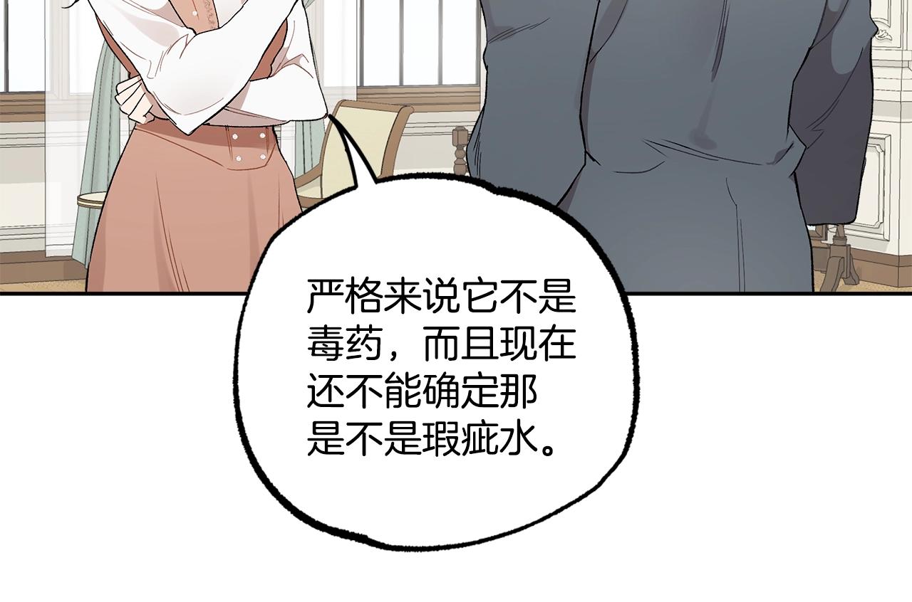 第37话 误会or反转88