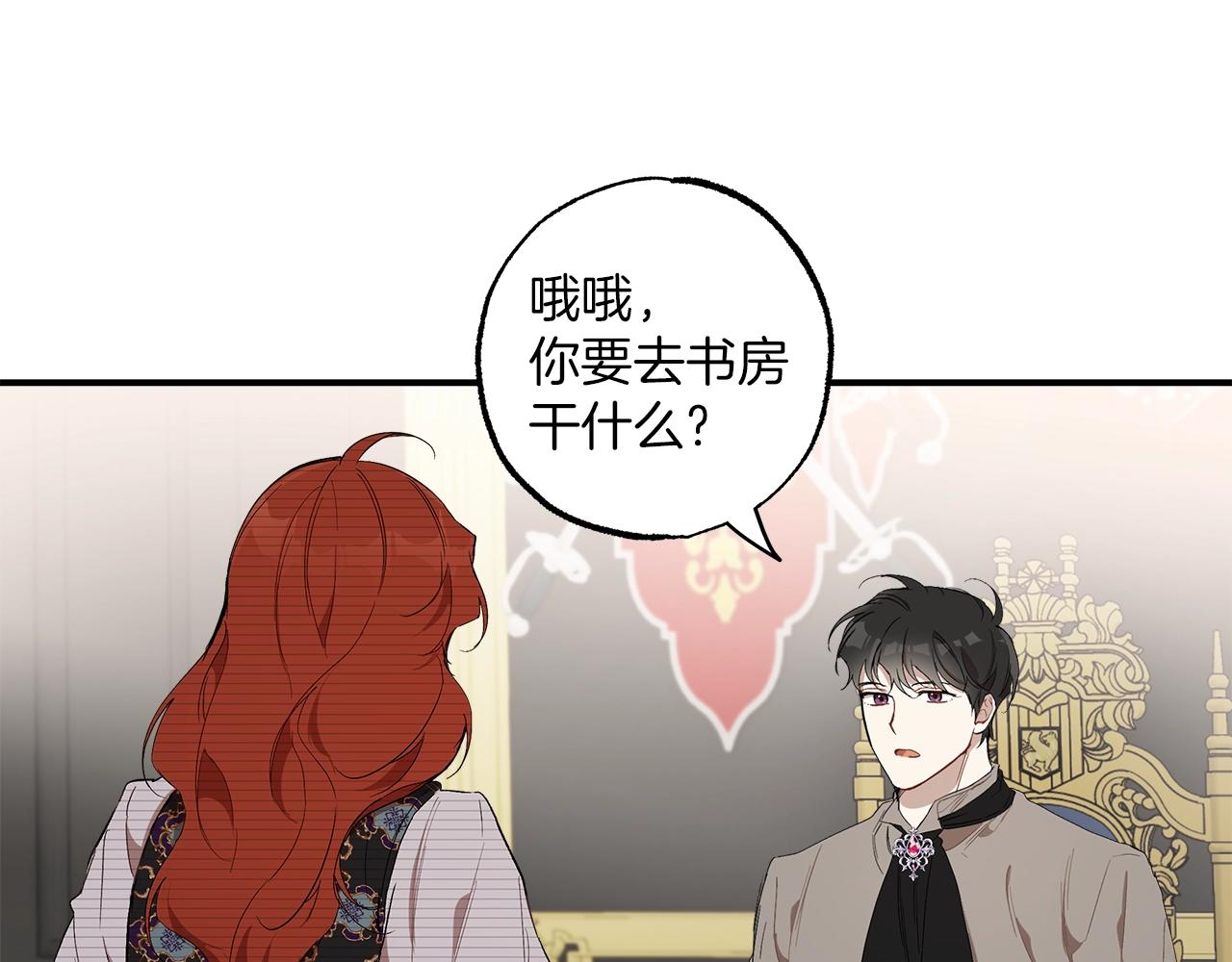 第45话 黑魔法书71