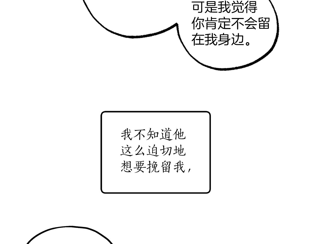 第35话 决绝98