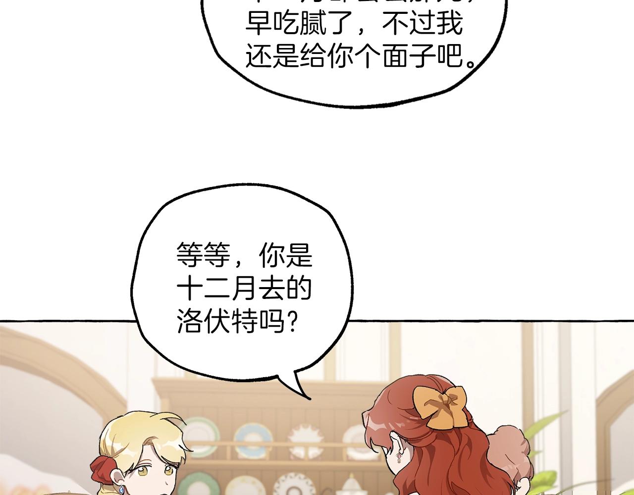 第29话 记忆错乱79