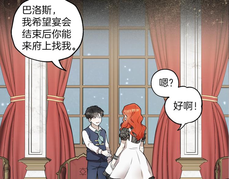 序章 与你都是错觉17