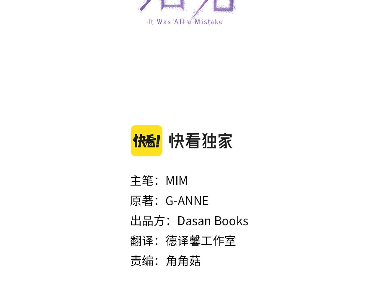 第54话 浮出水面47