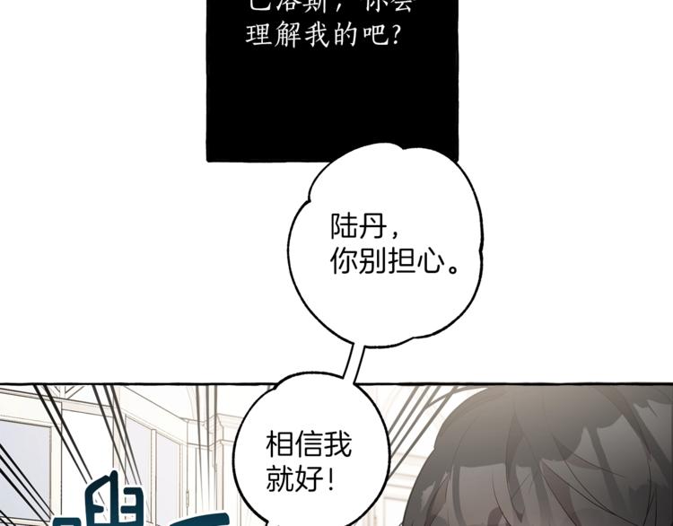 第2话 先天黑魔法50