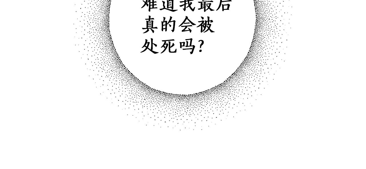 第31话 细思极恐36