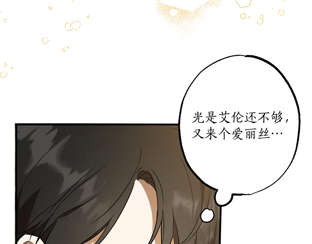 第56话 真让人头疼69