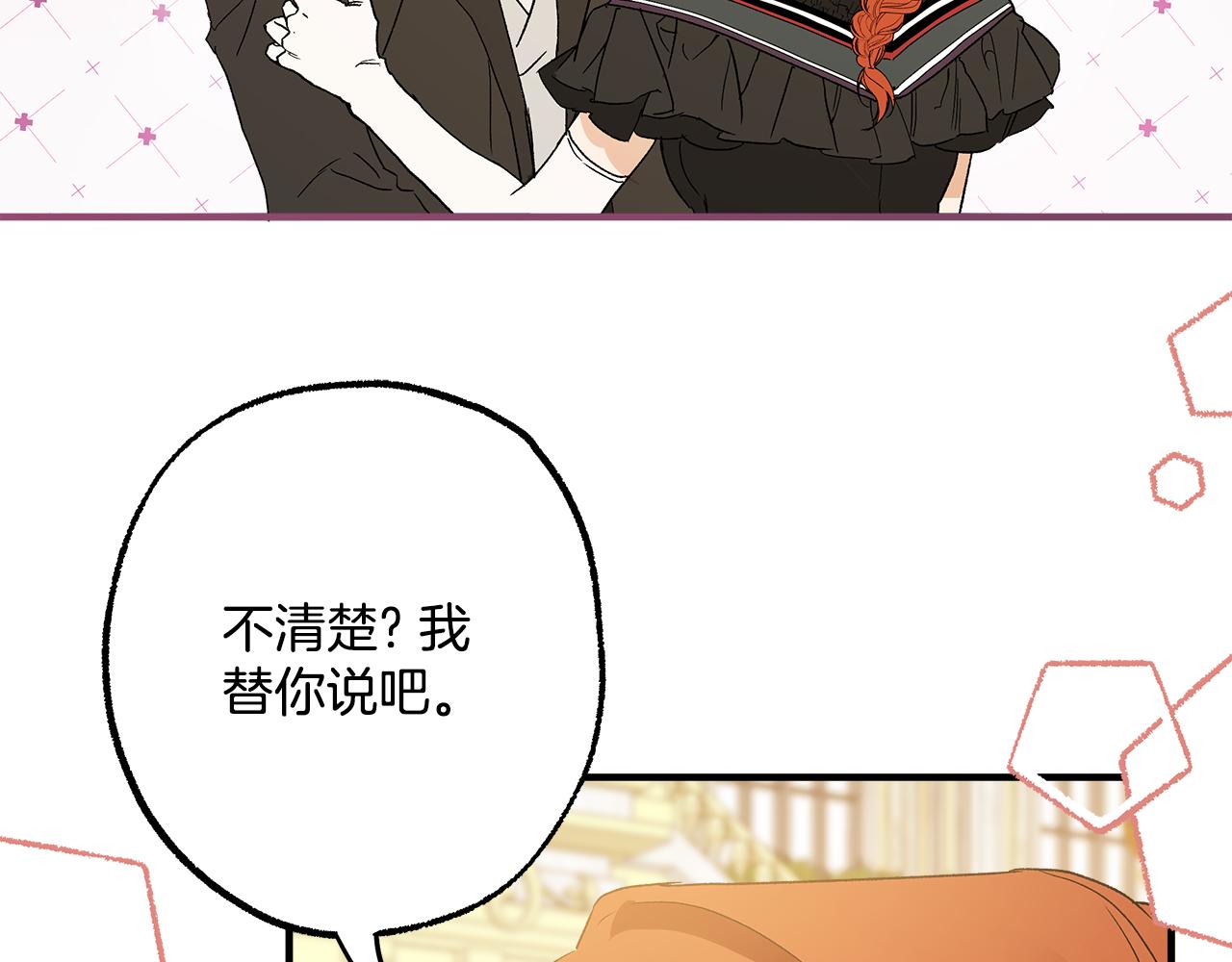 第67话 你被利用了122