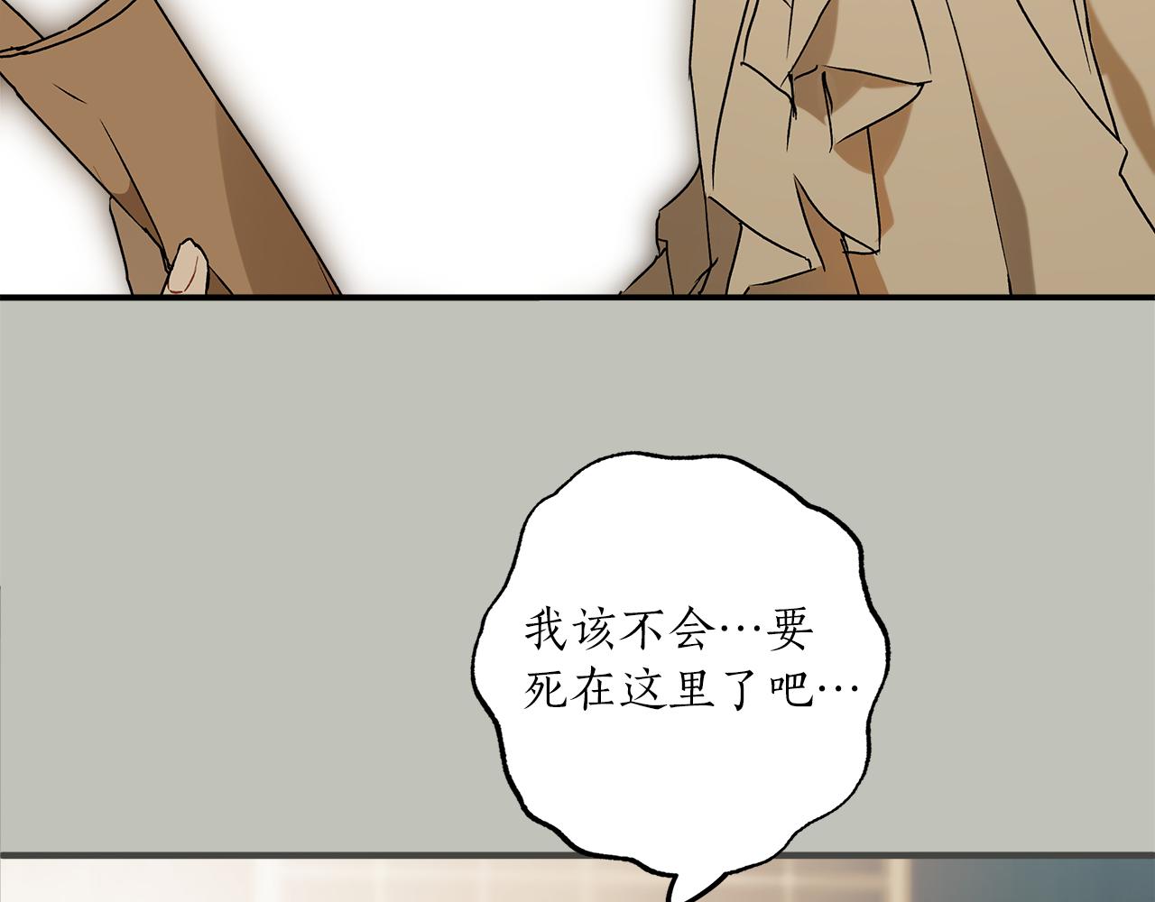 第77话 误会他了！18