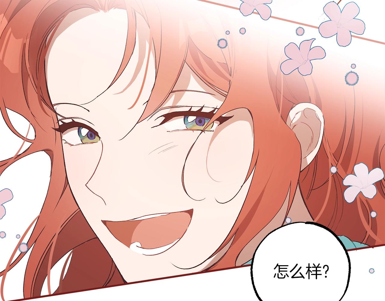 第47话 玫瑰111