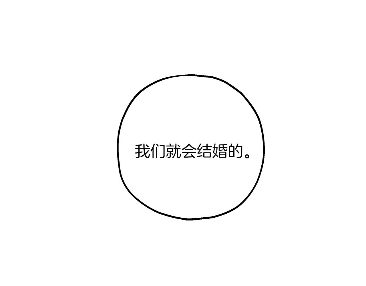 第39话 和我结婚132