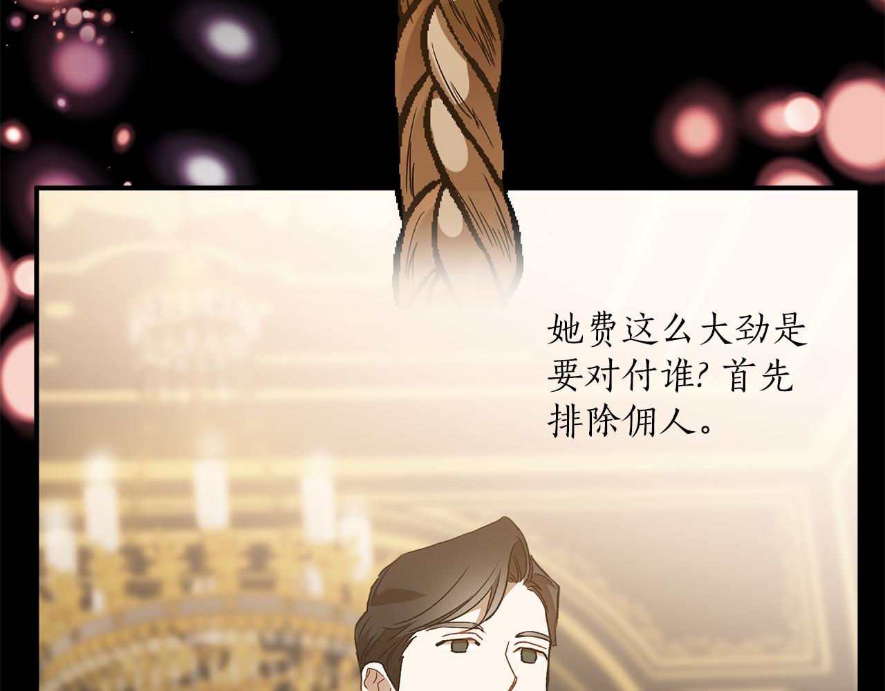 第63话 坦诚相待133