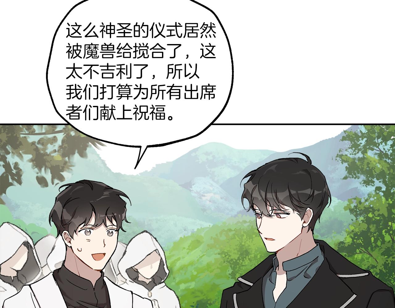 第36话 不自量力72