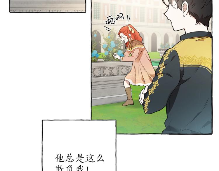 第1话 重生为反派109