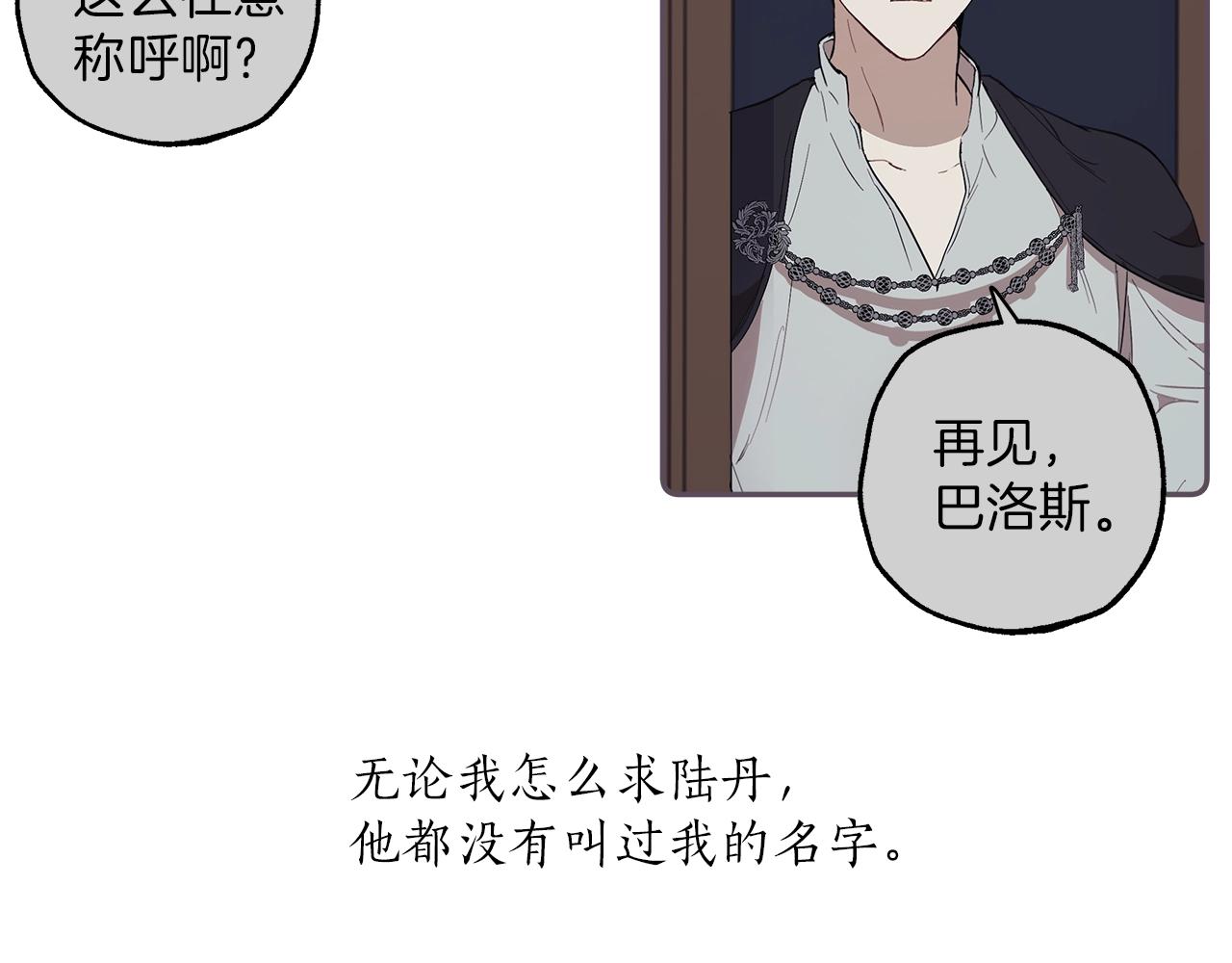 第31话 细思极恐111