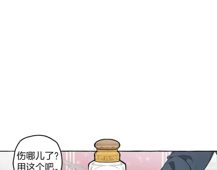 第25话 致命的圣水36