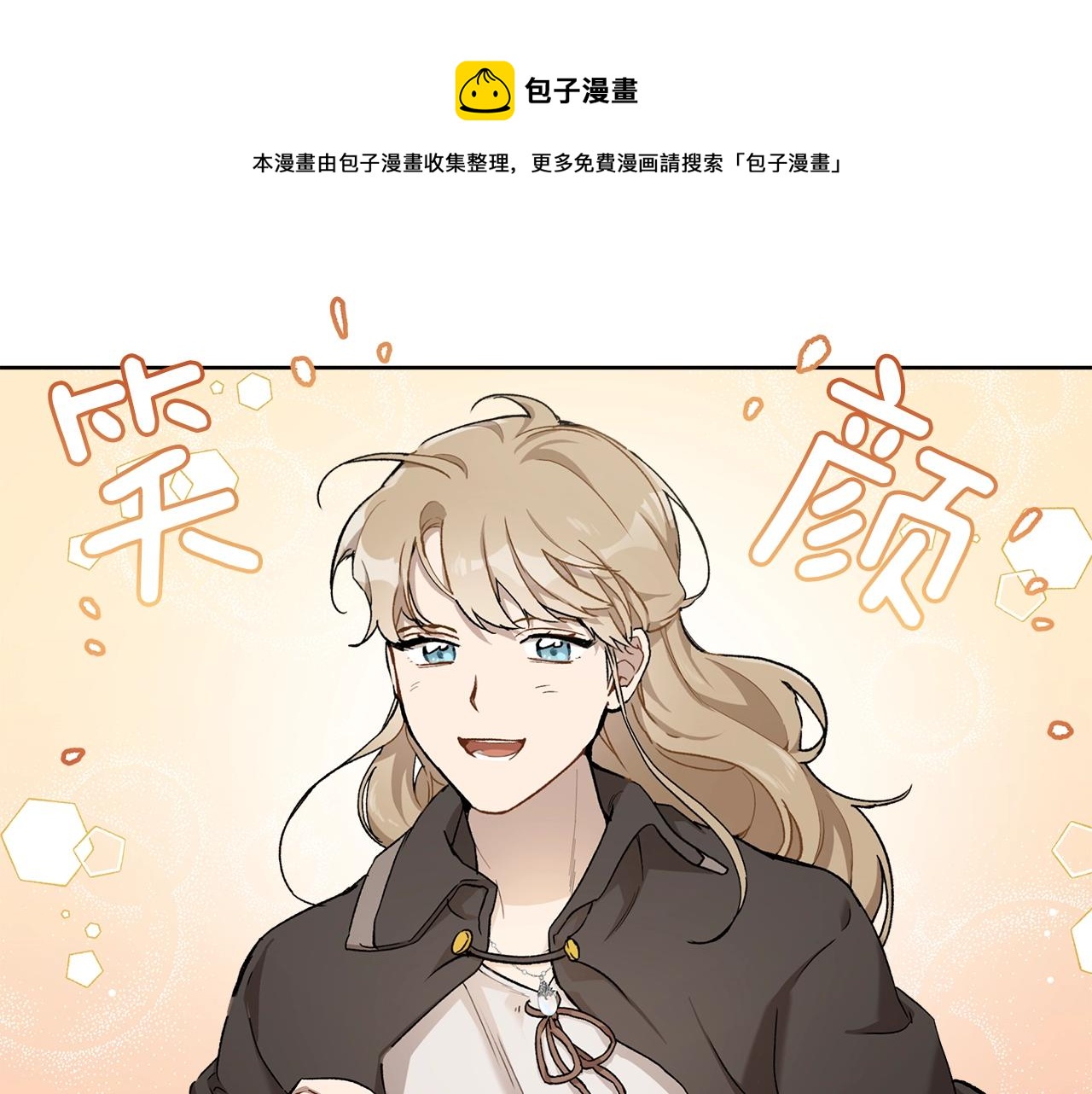 第32话 皇帝逝世80