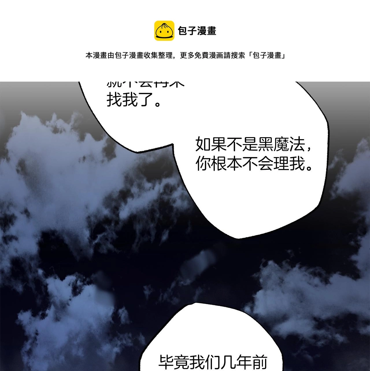 第一季完结篇 解除婚约？164