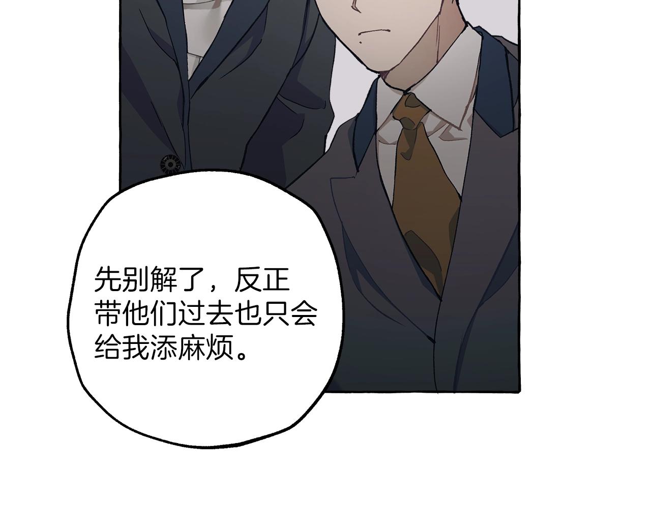 第29话 记忆错乱27