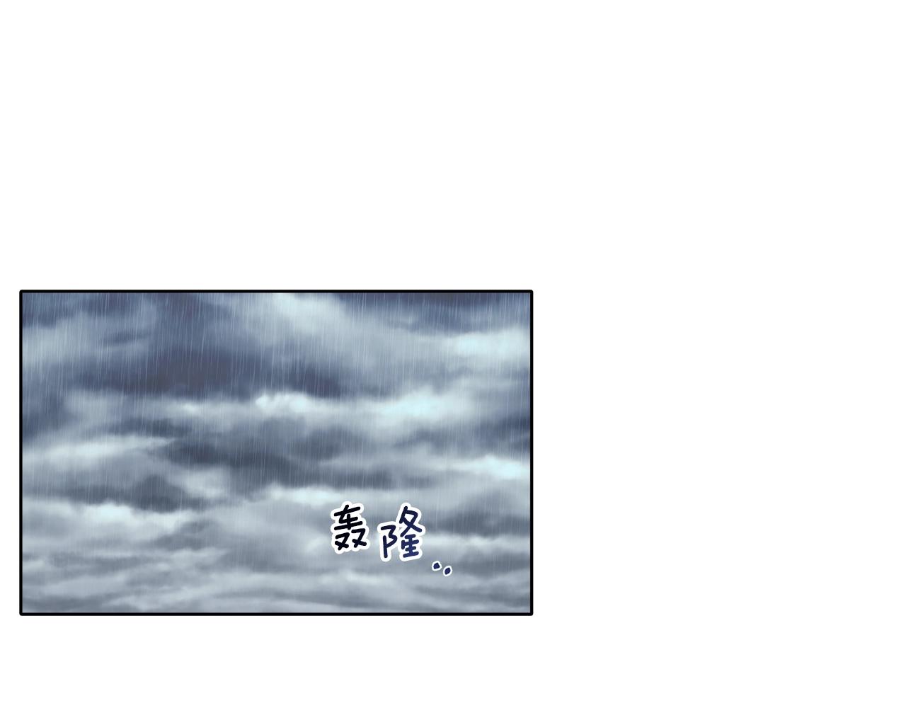 第33话 奇怪的雨58